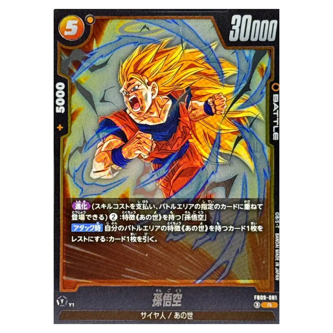 Son Goku R FB09-081 Dual Evolution Dragon Ball Fusion World Japanese
