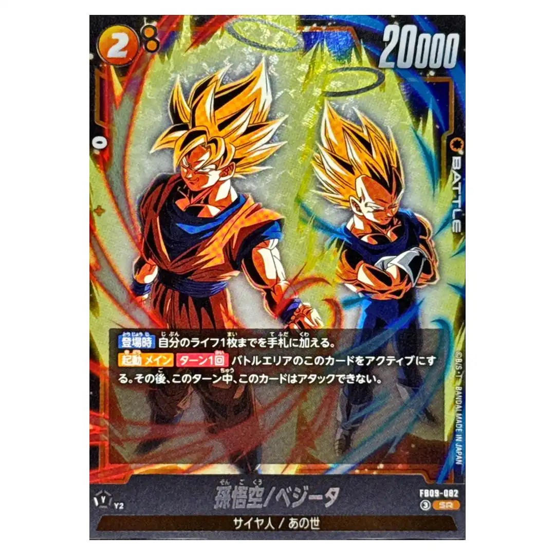 Son Goku/Vegeta SR FB09-082 Dual Evolution Dragon Ball Fusion World Japanese