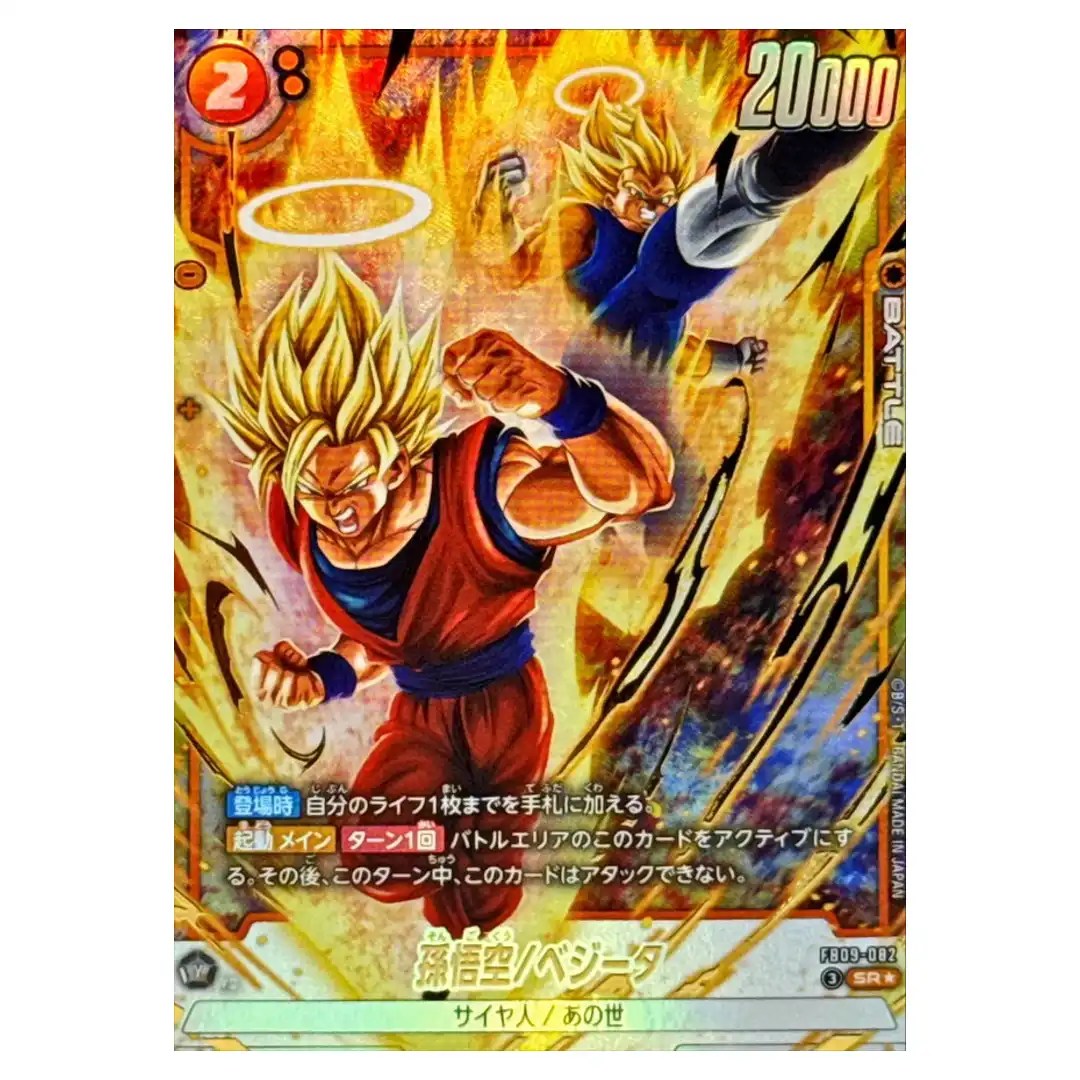Son Goku/Vegeta SR FB09-082 [PAR] Dual Evolution Dragon Ball Fusion World JP
