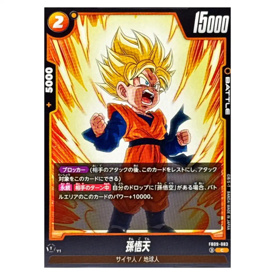 Son Goten C FB09-083 Dual Evolution Dragon Ball Fusion World Japanese