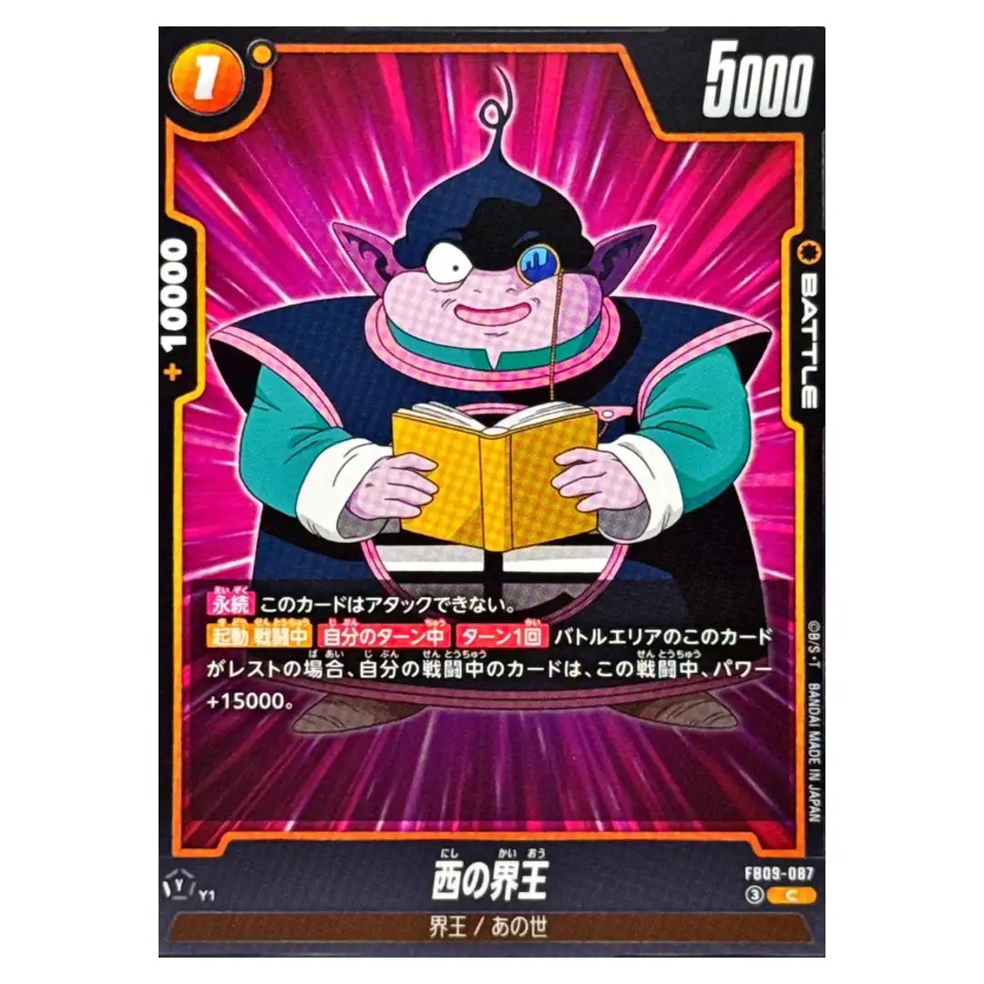 West Kai C FB09-087 Dual Evolution Dragon Ball Fusion World Japanese
