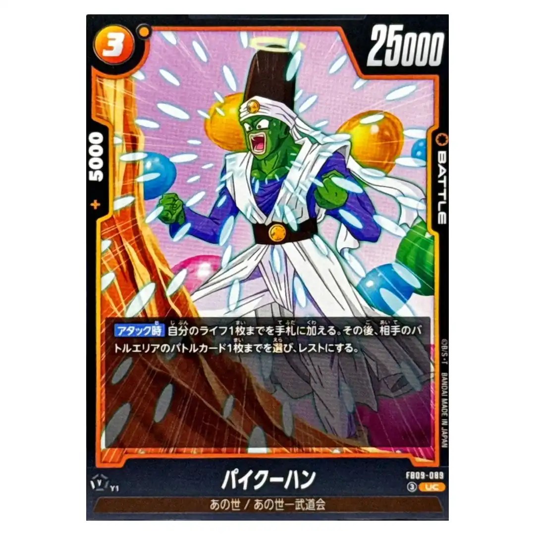 Paikuhan UC FB09-089 Dual Evolution Dragon Ball Fusion World Japanese