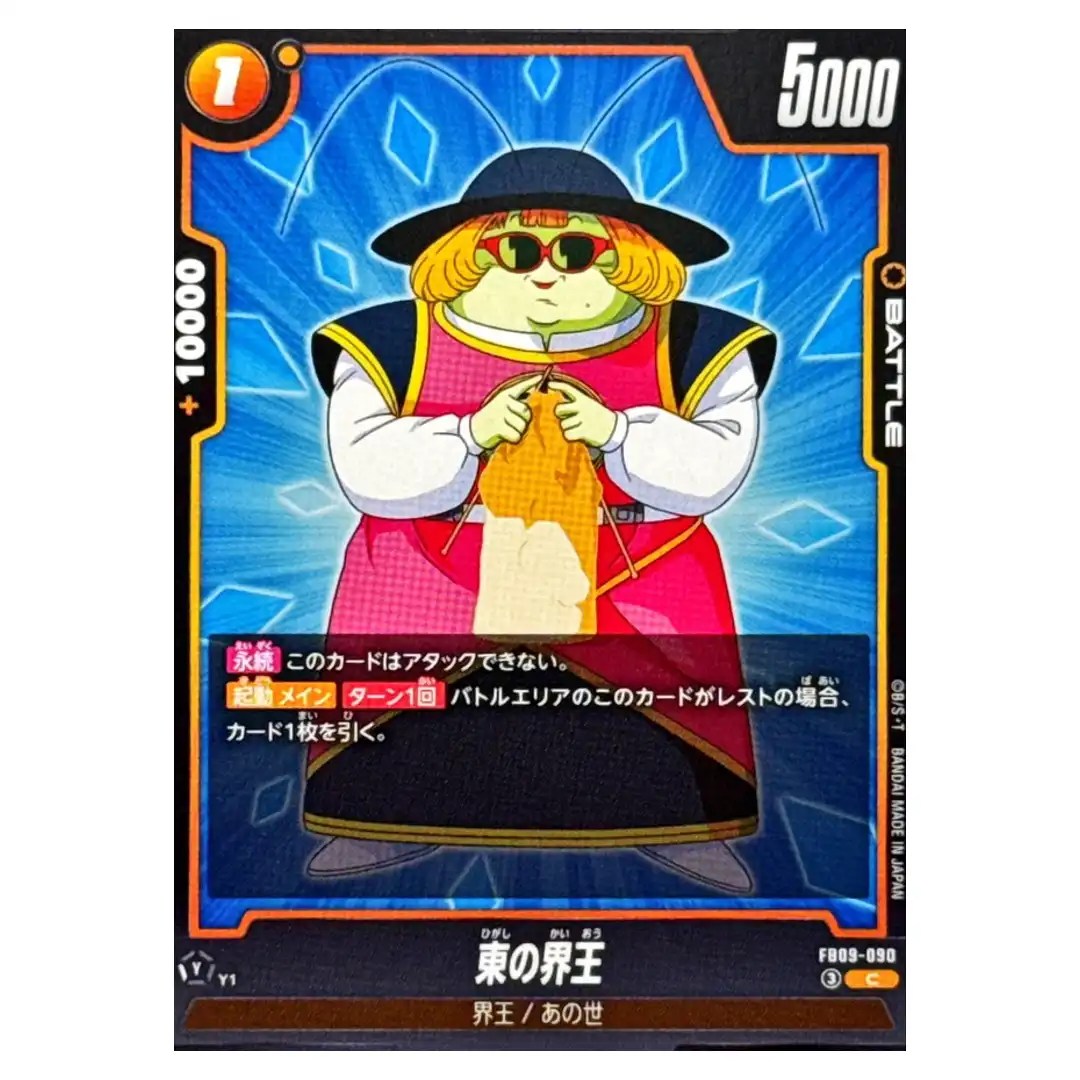 East Kai C FB09-090 Dual Evolution Dragon Ball Fusion World Japanese
