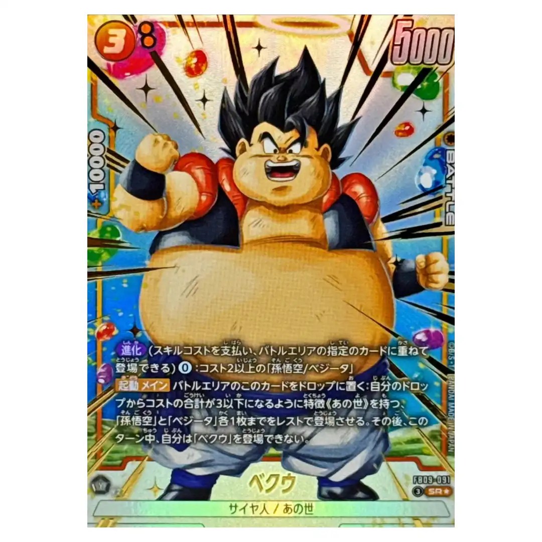 Veku SR FB09-091 [PAR] Dual Evolution Dragon Ball Fusion World Japanese