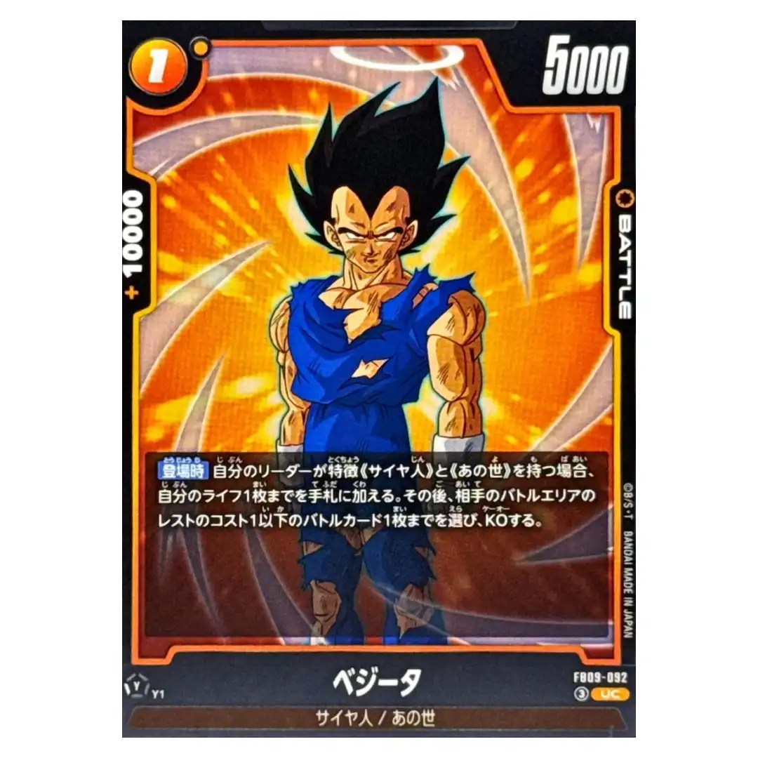 Vegeta UC FB09-092 Dual Evolution Dragon Ball Fusion World Japanese
