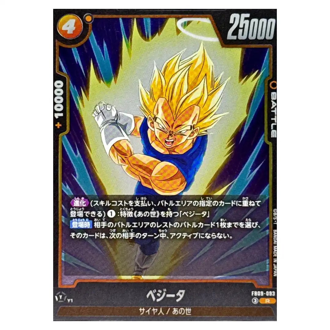 Vegeta R FB09-093 Dual Evolution Dragon Ball Fusion World Japanese