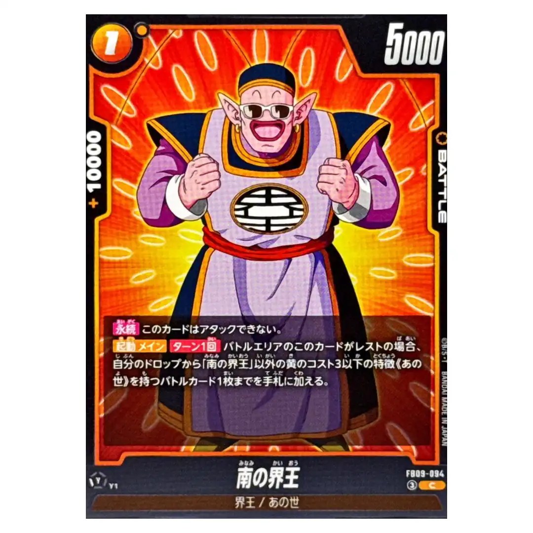 South Kai C FB09-094 Dual Evolution Dragon Ball Fusion World Japanese