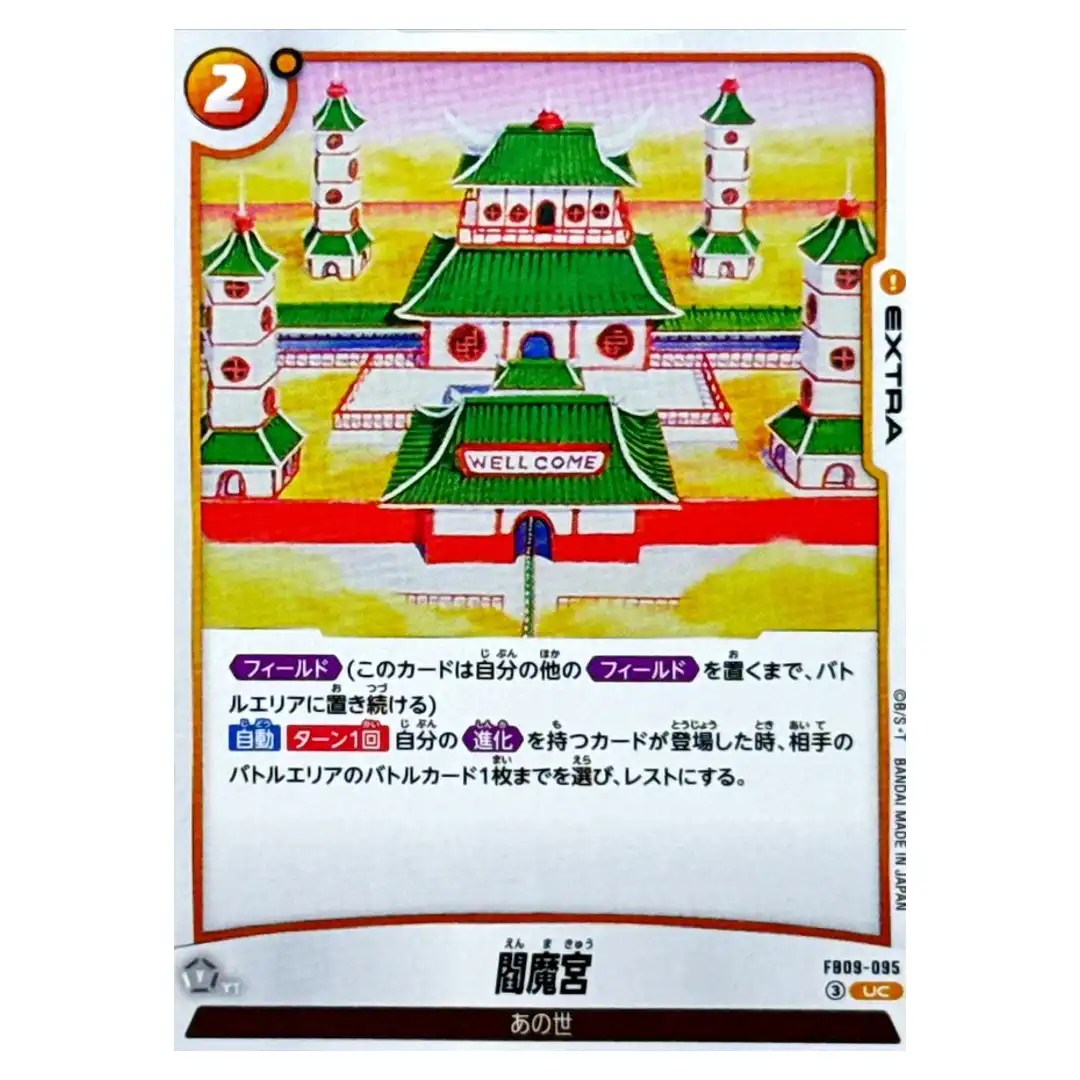 Enmas Palace UC FB09-095 Dual Evolution Dragon Ball Fusion World Japanese