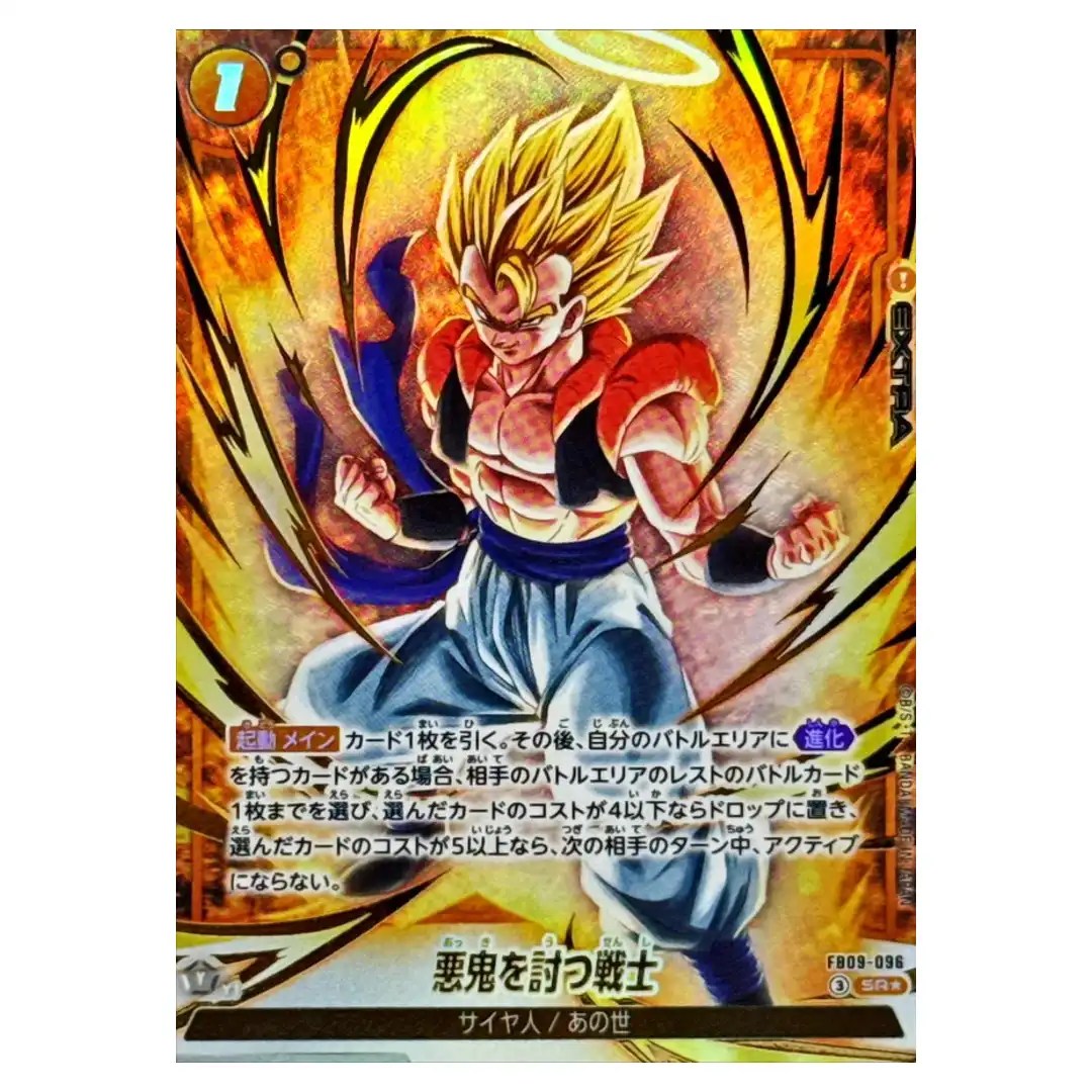 Warrior Who Defeats the Evil Demon SR FB09-096 [PAR] DualEvolution Dragon Ball