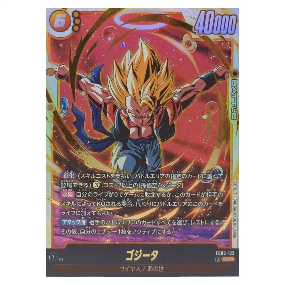 Gogeta SCR FB09-122 Dual Evolution Dragon Ball Fusion World Japanese