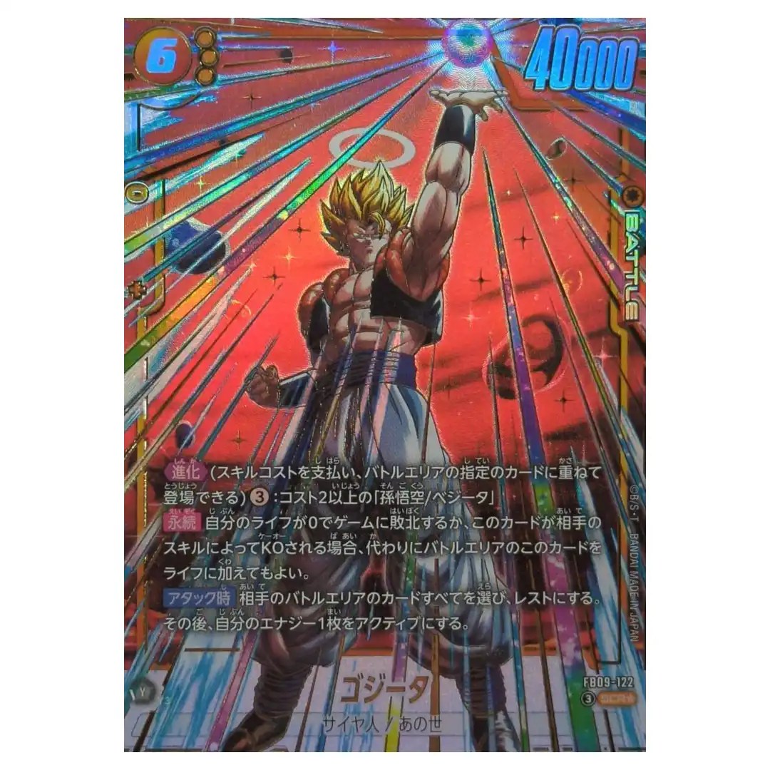 Gogeta SCR FB09-122 [PAR] Dual Evolution Dragon Ball Fusion World Japanese