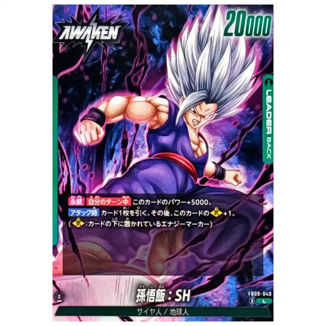 Son Gohan SH L FB09-049 Dual Evolution Dragon Ball Fusion World Japanese