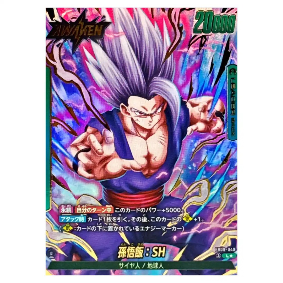 Son Gohan SH L FB09-049 [PAR] Dual Evolution Dragon Ball Fusion World Japanese