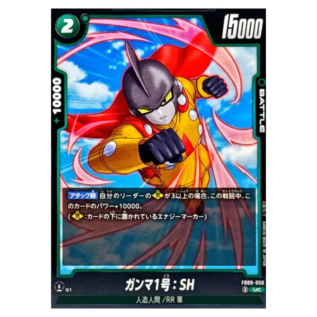 Gamma 1 SH UC FB09-050 Dual Evolution Dragon Ball Fusion World Japanese