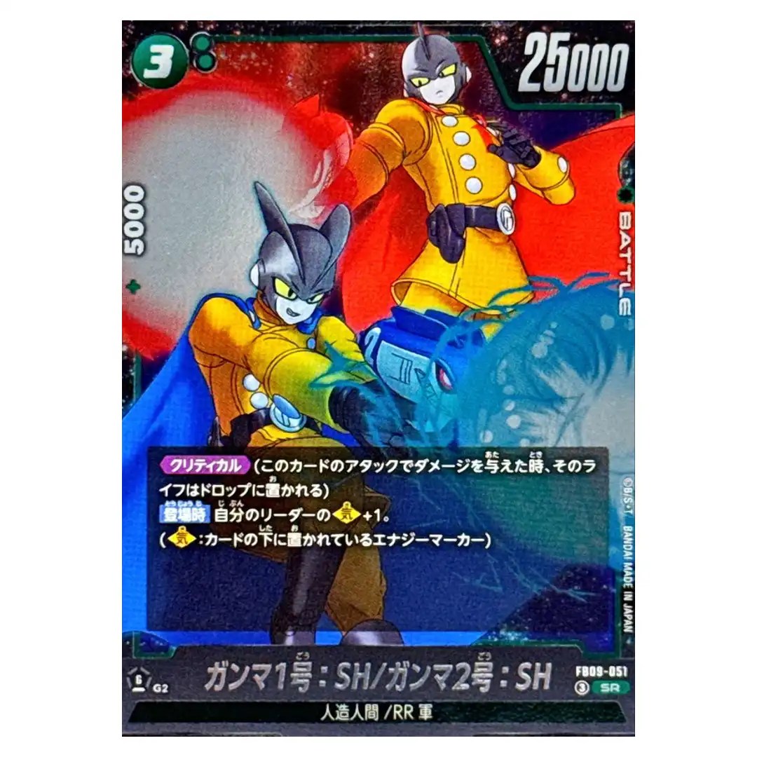 Gamma 1 SH/Gamma 2 SH SR FB09-051 Dual Evolution Dragon Ball Fusion World JP