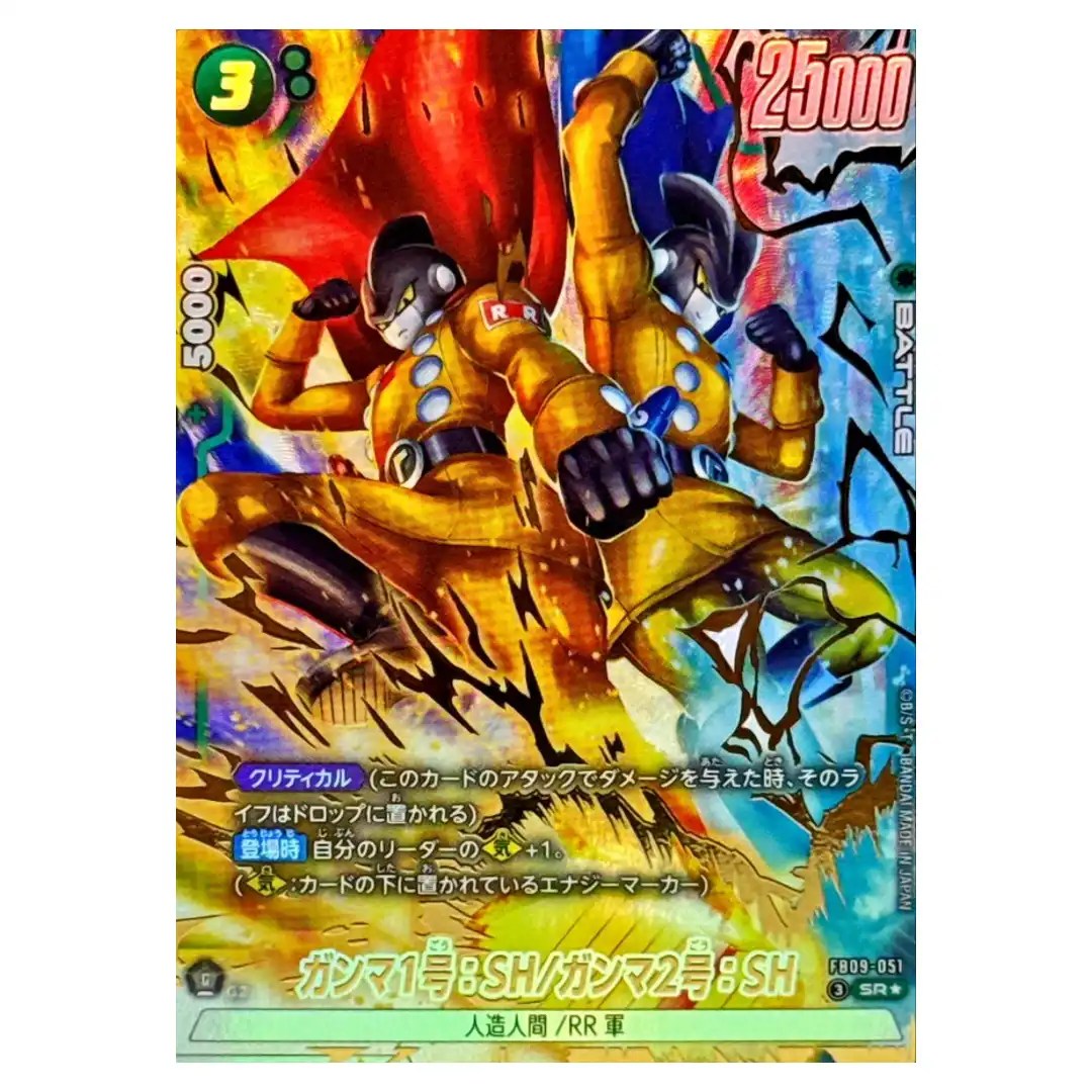 Gamma 1 SH/Gamma 2 SH SR FB09-051 [PAR] DualEvolution Dragon Ball Fusion World