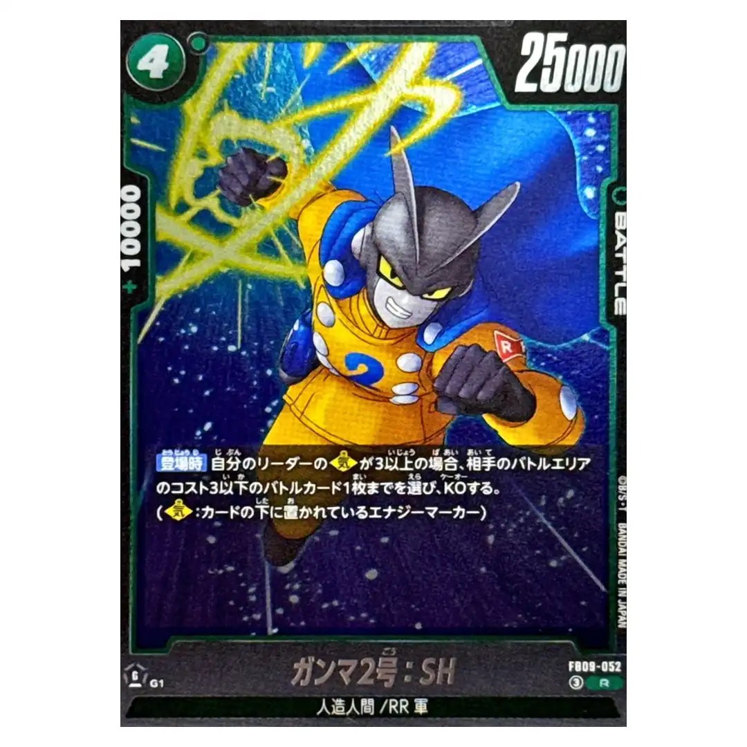 Gamma 2 SH R FB09-052 Dual Evolution Dragon Ball Fusion World Japanese
