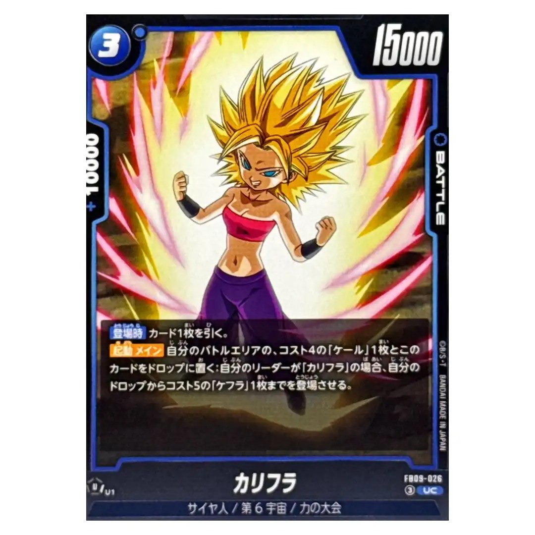 Caulifla UC FB09-026 Dual Evolution Dragon Ball Fusion World Japanese