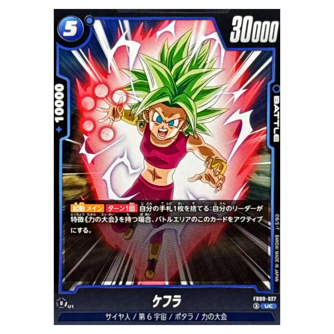 Kefla UC FB09-027 Dual Evolution Dragon Ball Fusion World Japanese