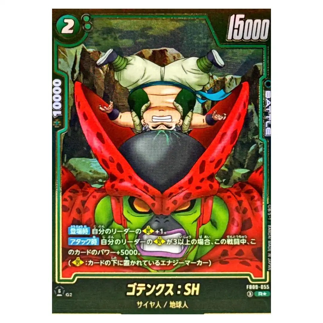 Gotenks SH R FB09-055 [PAR] Dual Evolution Dragon Ball Fusion World Japanese