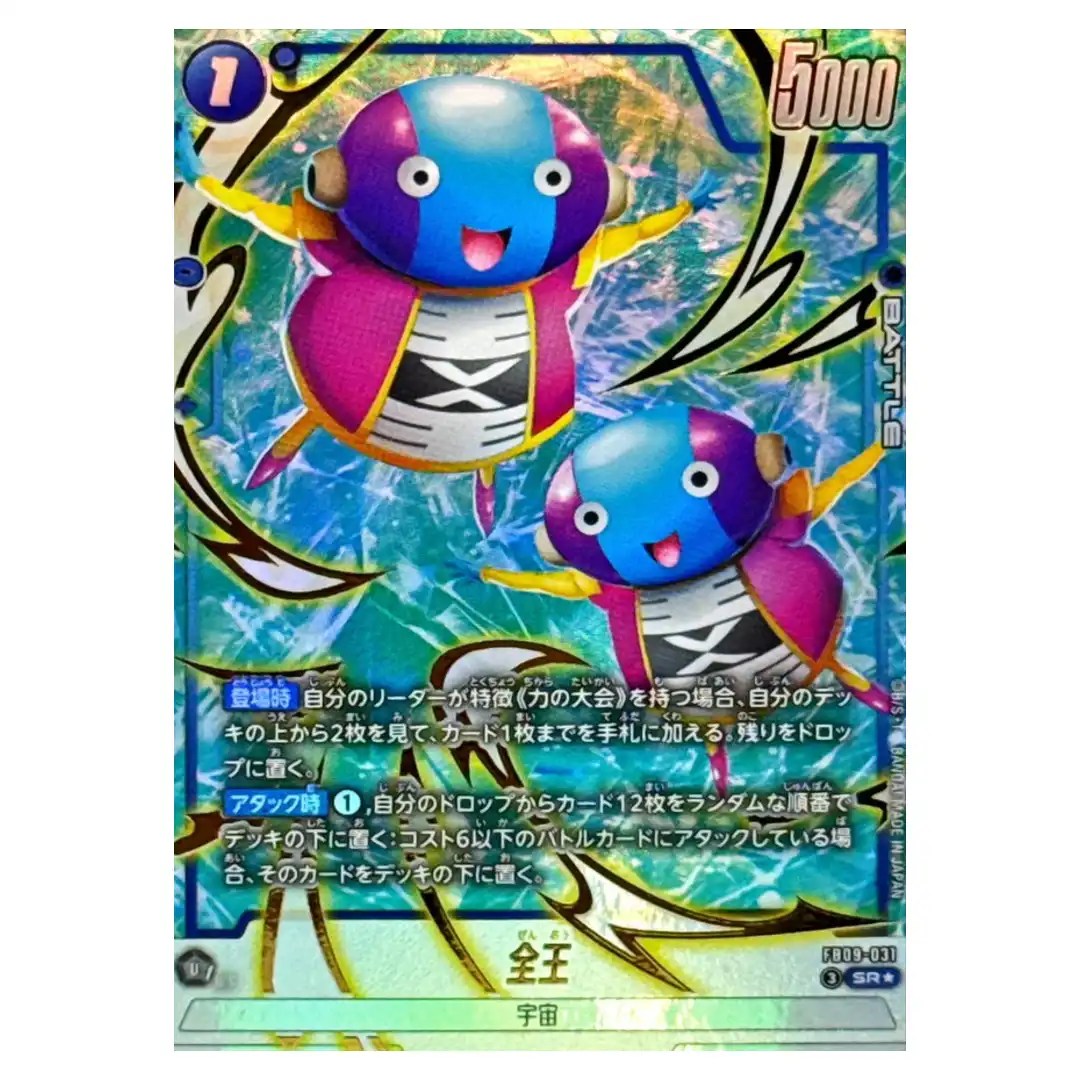 Zen-Oh SR FB09-031 [PAR] Dual Evolution Dragon Ball Fusion World Japanese