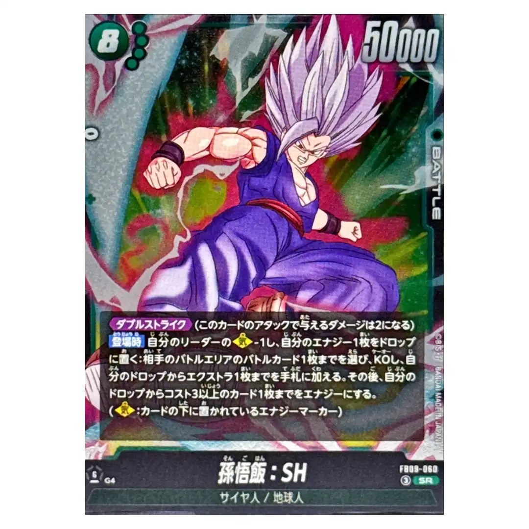 Son Gohan SH SR FB09-060 Dual Evolution Dragon Ball Fusion World Japanese