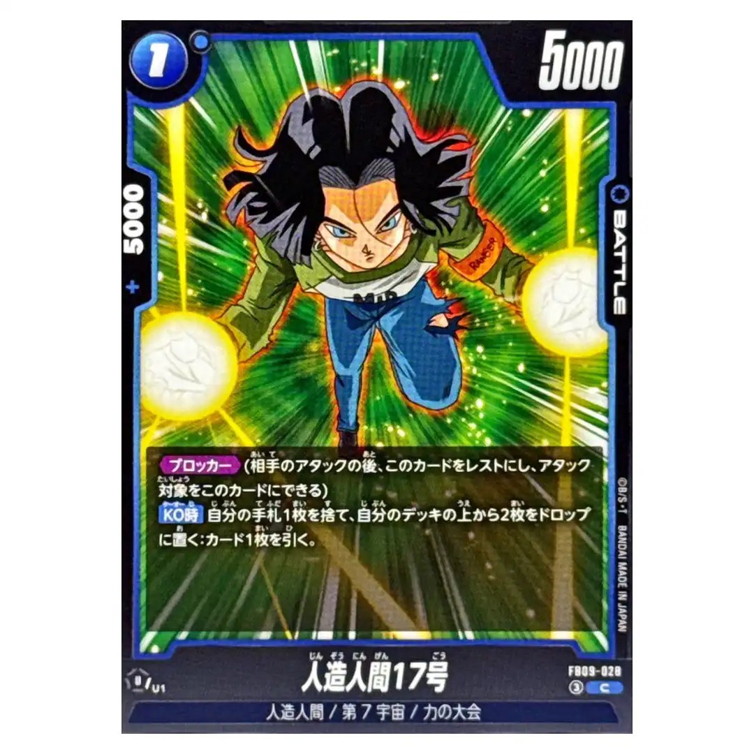 Android 17 C FB09-028 Dual Evolution Dragon Ball Fusion World Japanese