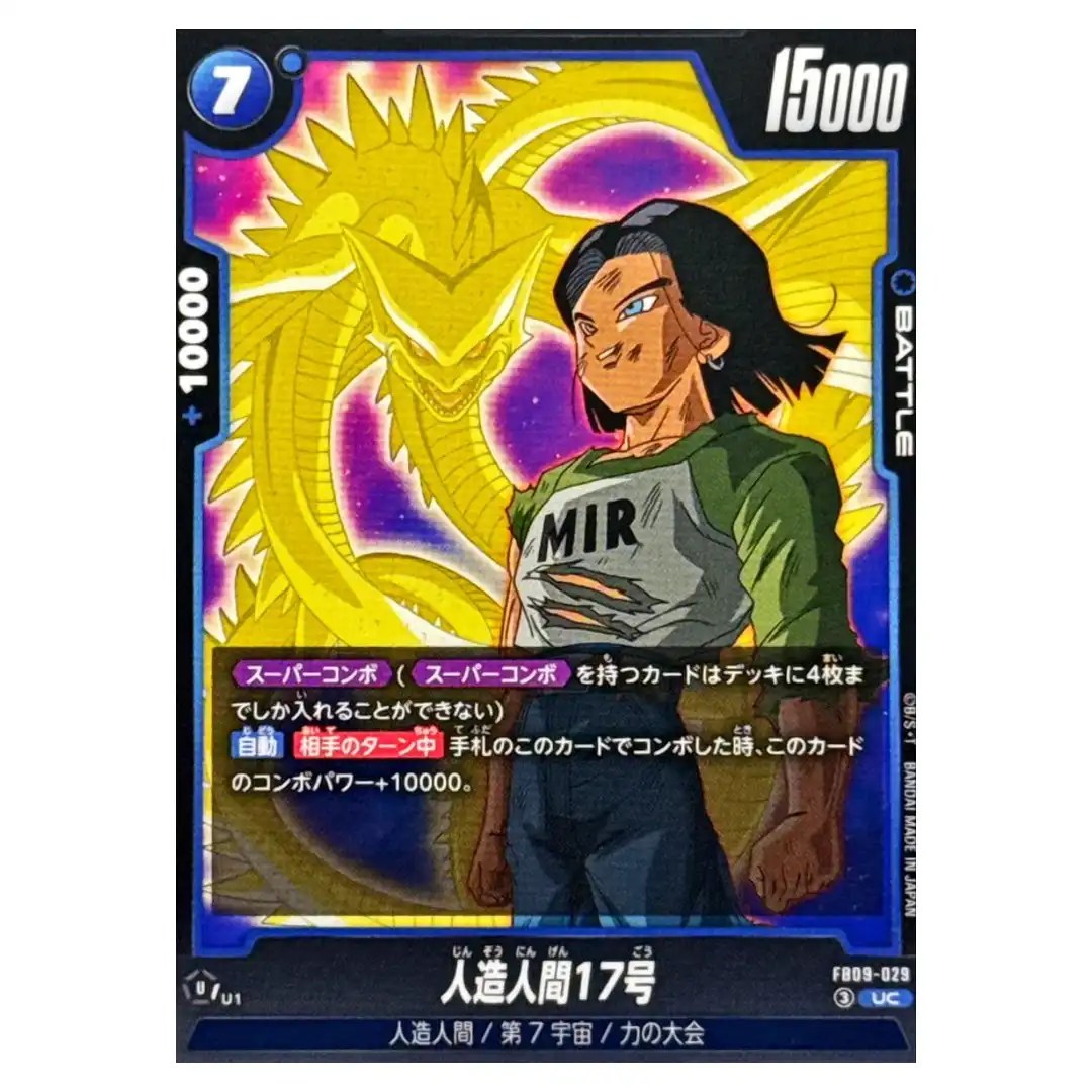Android 17 UC FB09-029 Dual Evolution Dragon Ball Fusion World Japanese