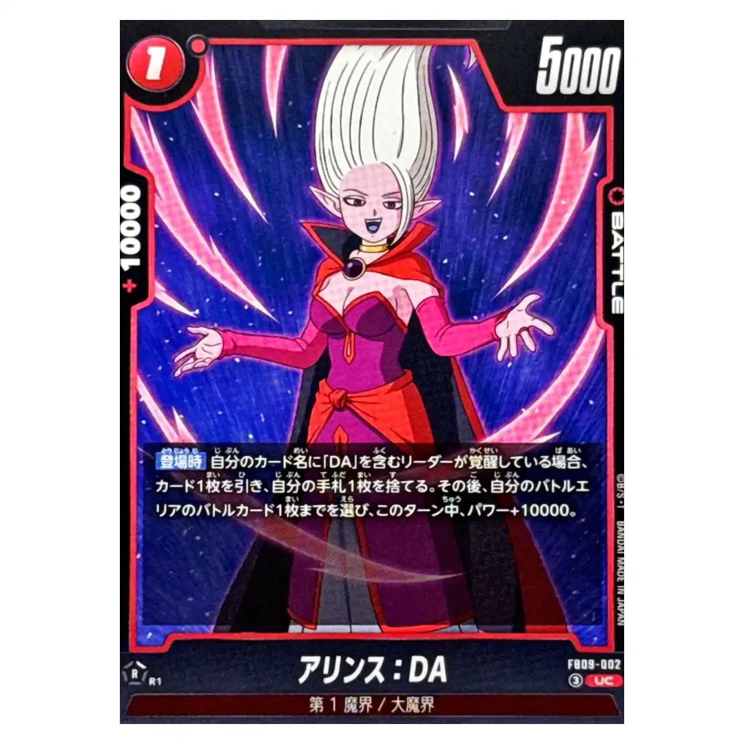 Dr. Arinsu DA UC FB09-002 Dual Evolution Dragon Ball Fusion World Japanese