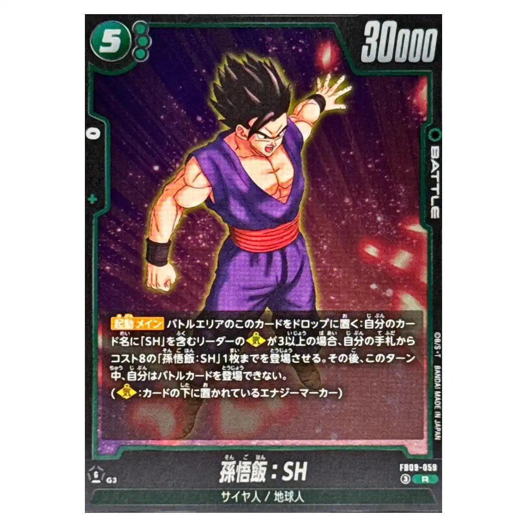 Son Gohan SH R FB09-059 Dual Evolution Dragon Ball Fusion World Japanese