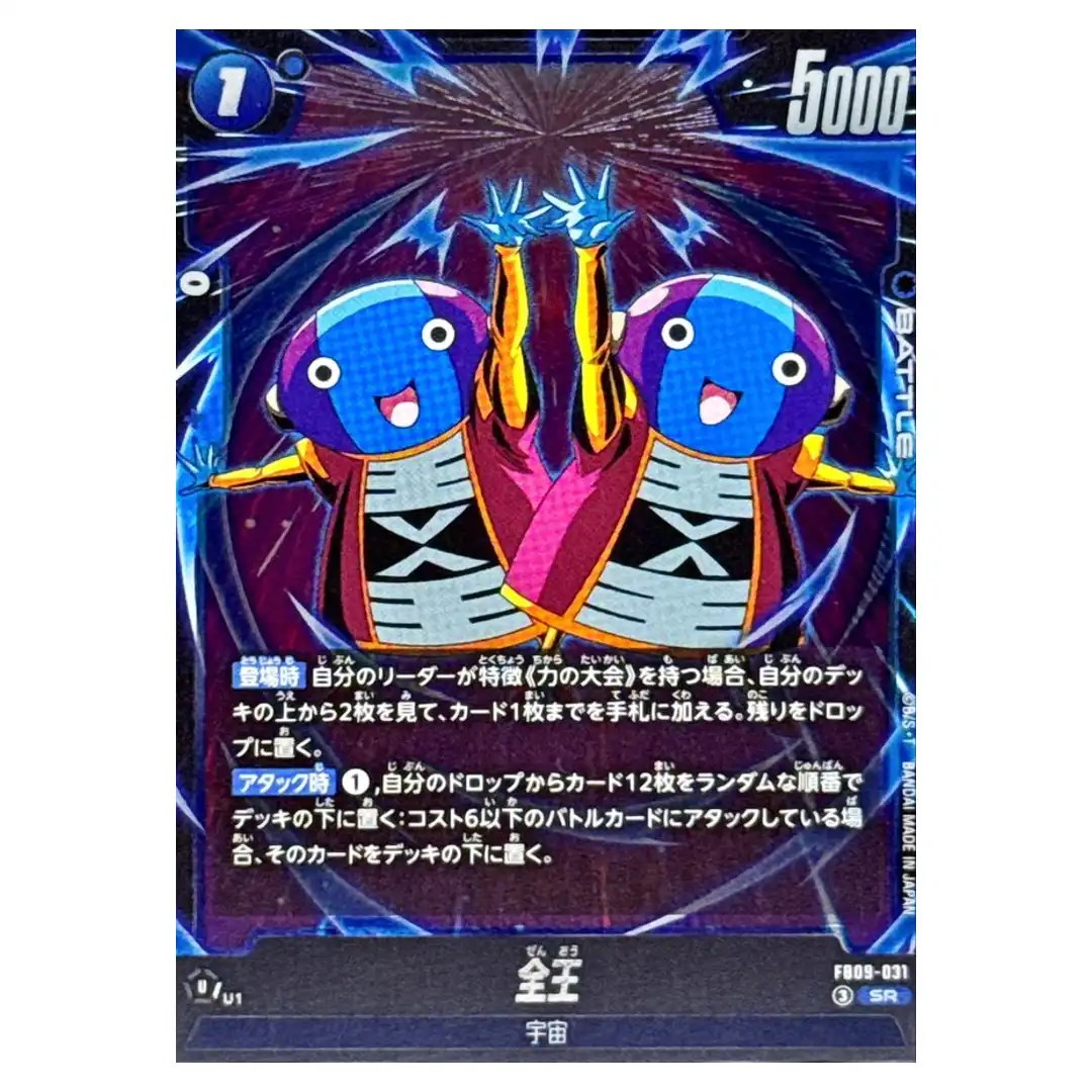 Zen-Oh SR FB09-031 Dual Evolution Dragon Ball Fusion World Japanese