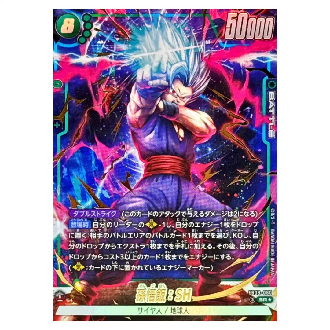 Son Gohan SH SR FB09-060 [PAR] Dual Evolution Dragon Ball Fusion World Japan