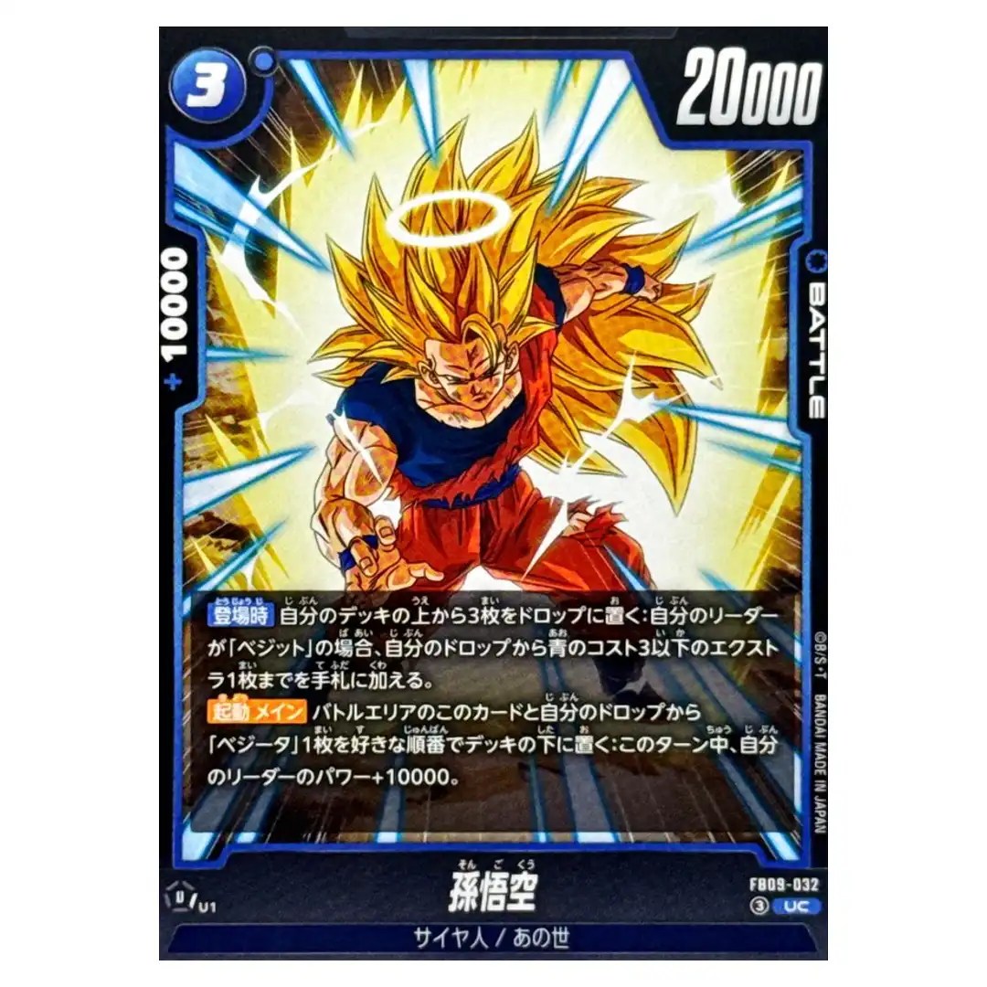 Son Goku UC FB09-032 Dual Evolution Dragon Ball Fusion World Japanese