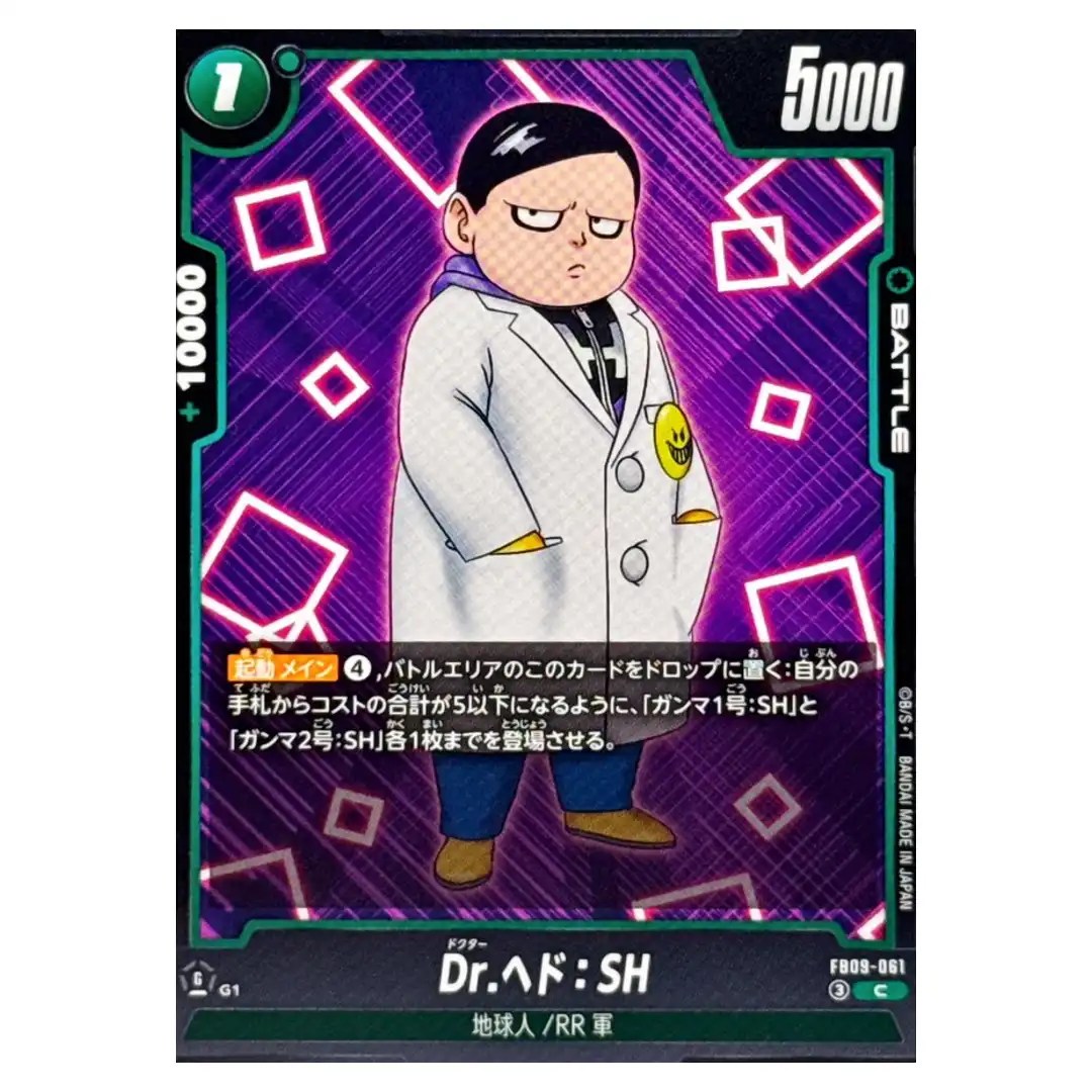 Dr. Hedo SH C FB09-061 Dual Evolution Dragon Ball Fusion World Japanese