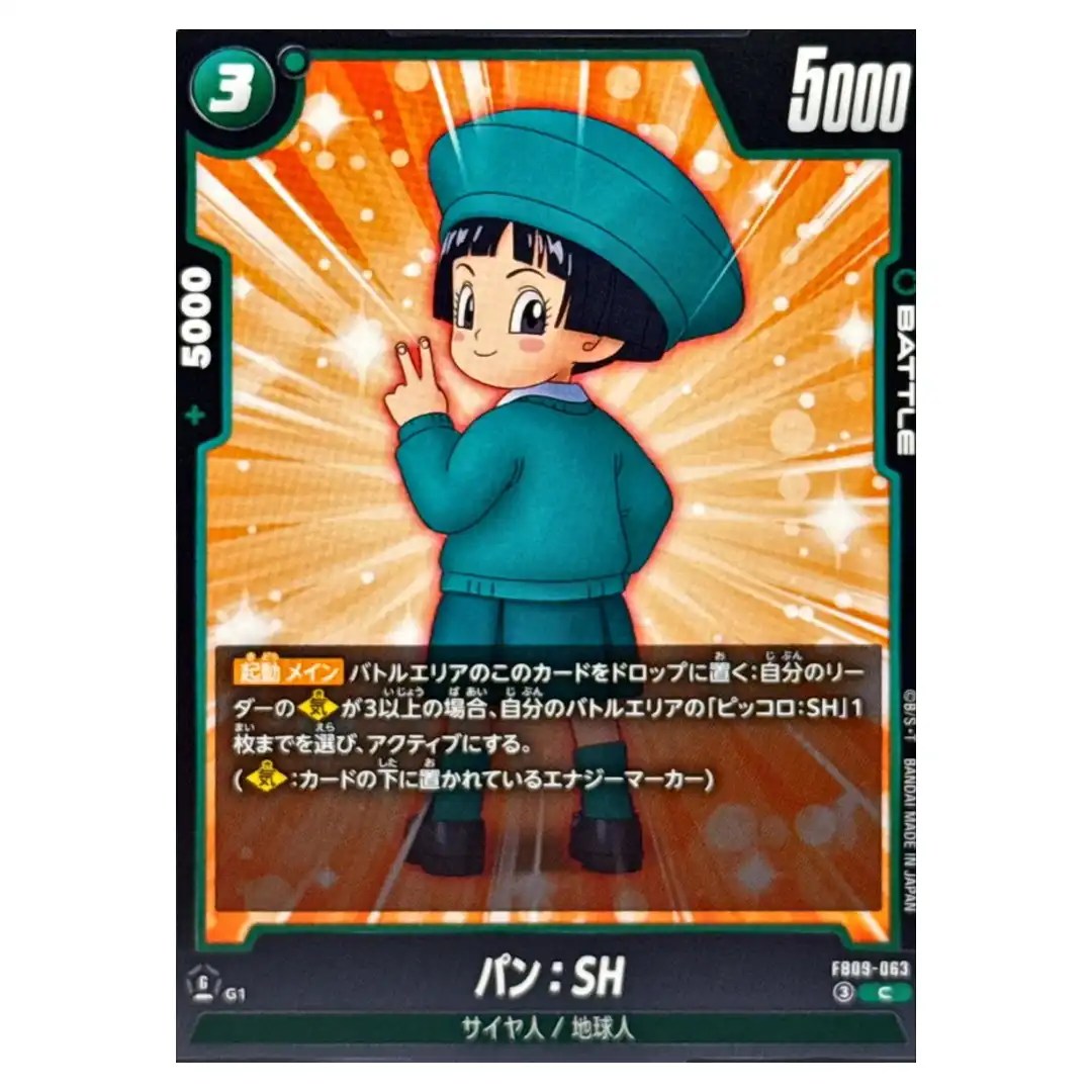 Pan SH C FB09-063 Dual Evolution Dragon Ball Fusion World Japanese