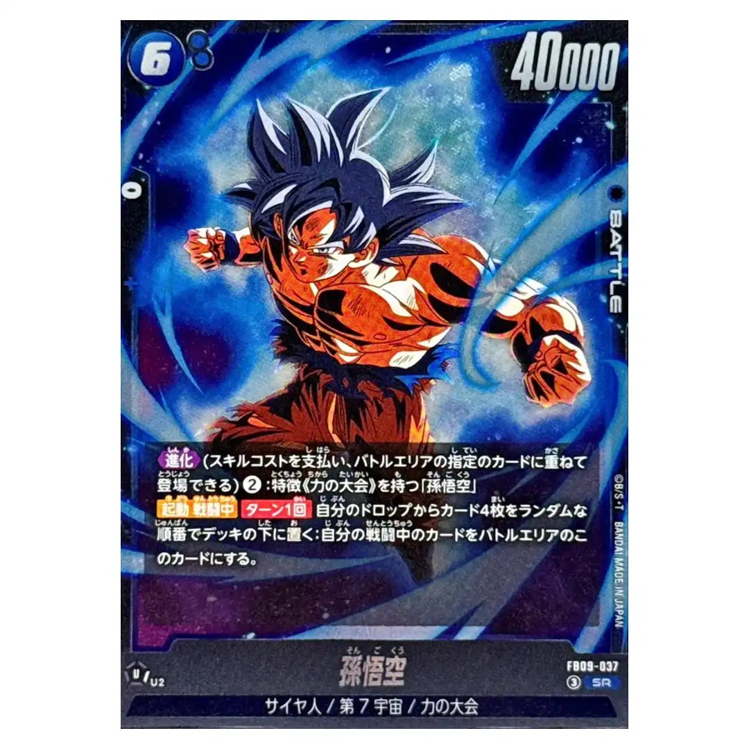 Son Goku SR FB09-037 Dual Evolution Dragon Ball Fusion World Japanese