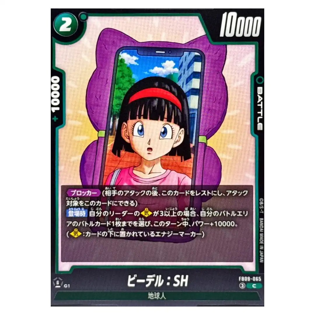 Videl SH C FB09-065 Dual Evolution Dragon Ball Fusion World Japanese