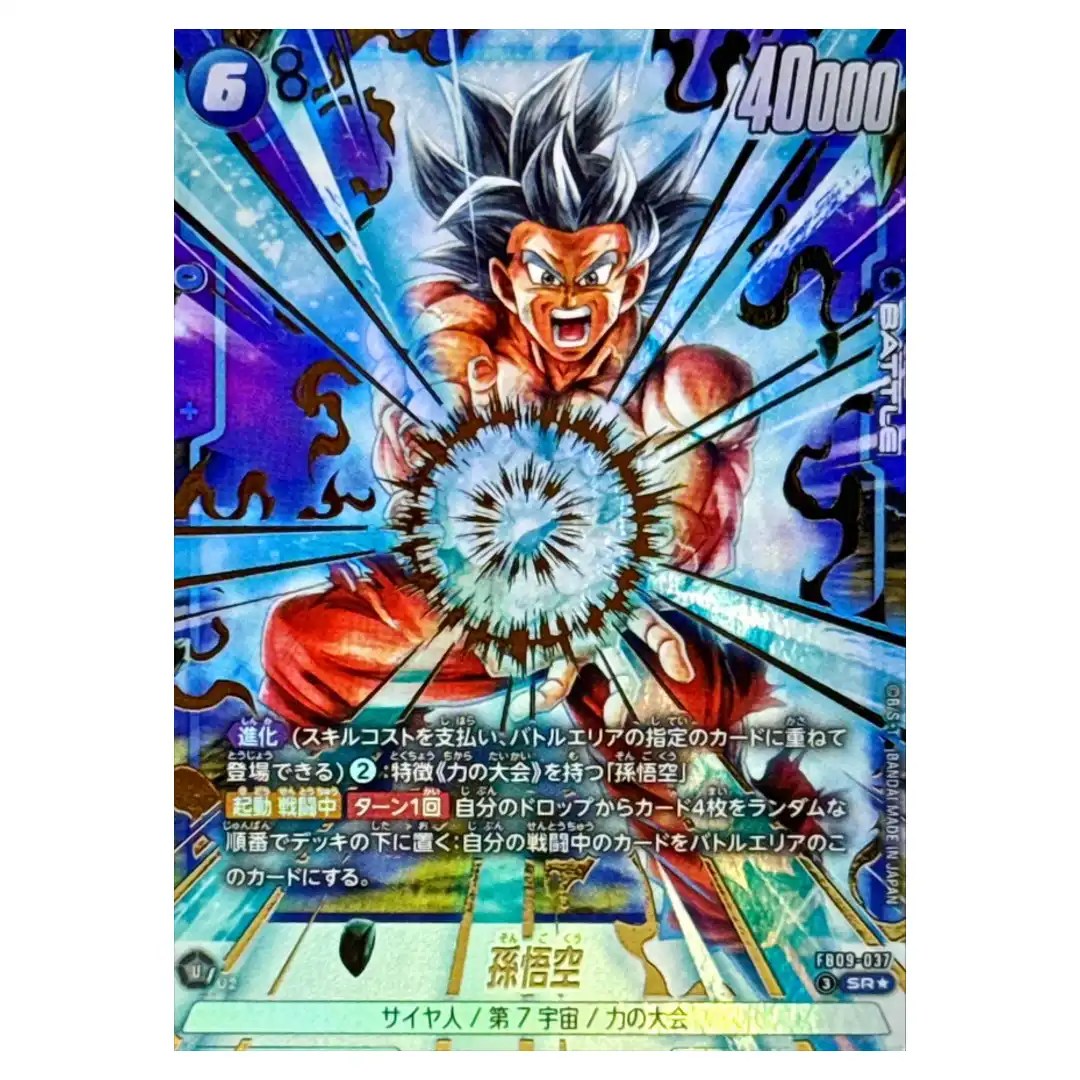 Son Goku SR FB09-037 [PAR] Dual Evolution Dragon Ball Fusion World Japanese
