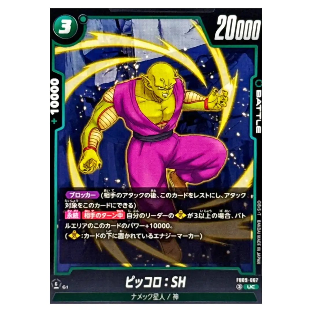 Piccolo SH UC FB09-067 Dual Evolution Dragon Ball Fusion World Japanese