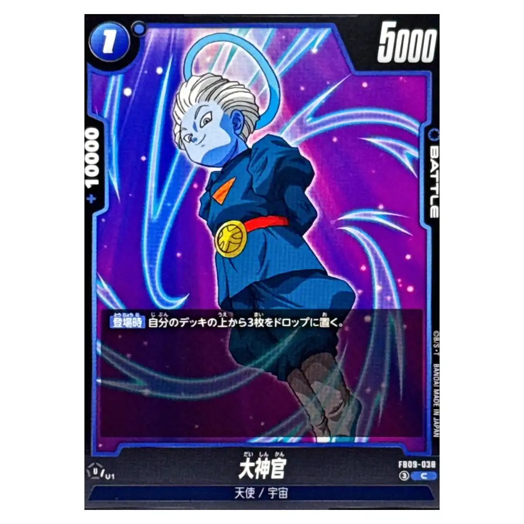 Great Priest C FB09-038 Dual Evolution Dragon Ball Fusion World Japanese