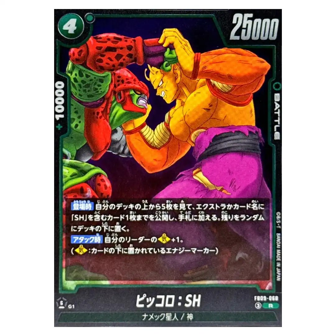 Piccolo SH R FB09-068 Dual Evolution Dragon Ball Fusion World Japanese