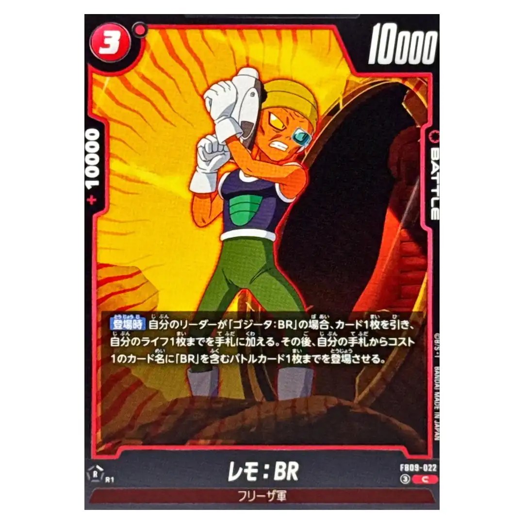 Lemo BR C FB09-022 Dual Evolution Dragon Ball Fusion World Japanese