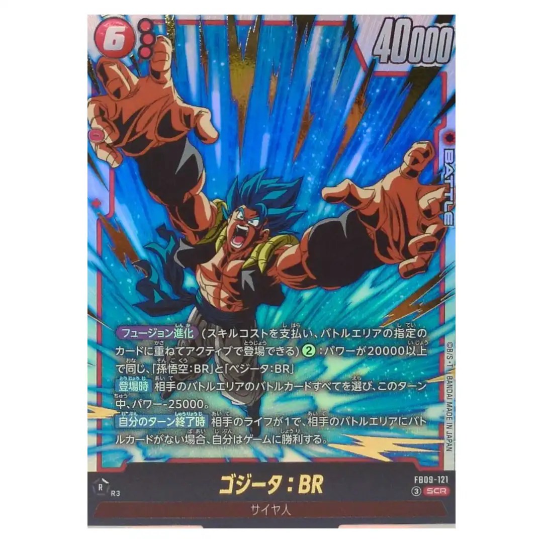Gogeta BR SCR FB09-121 Dual Evolution Dragon Ball Fusion World Japanese