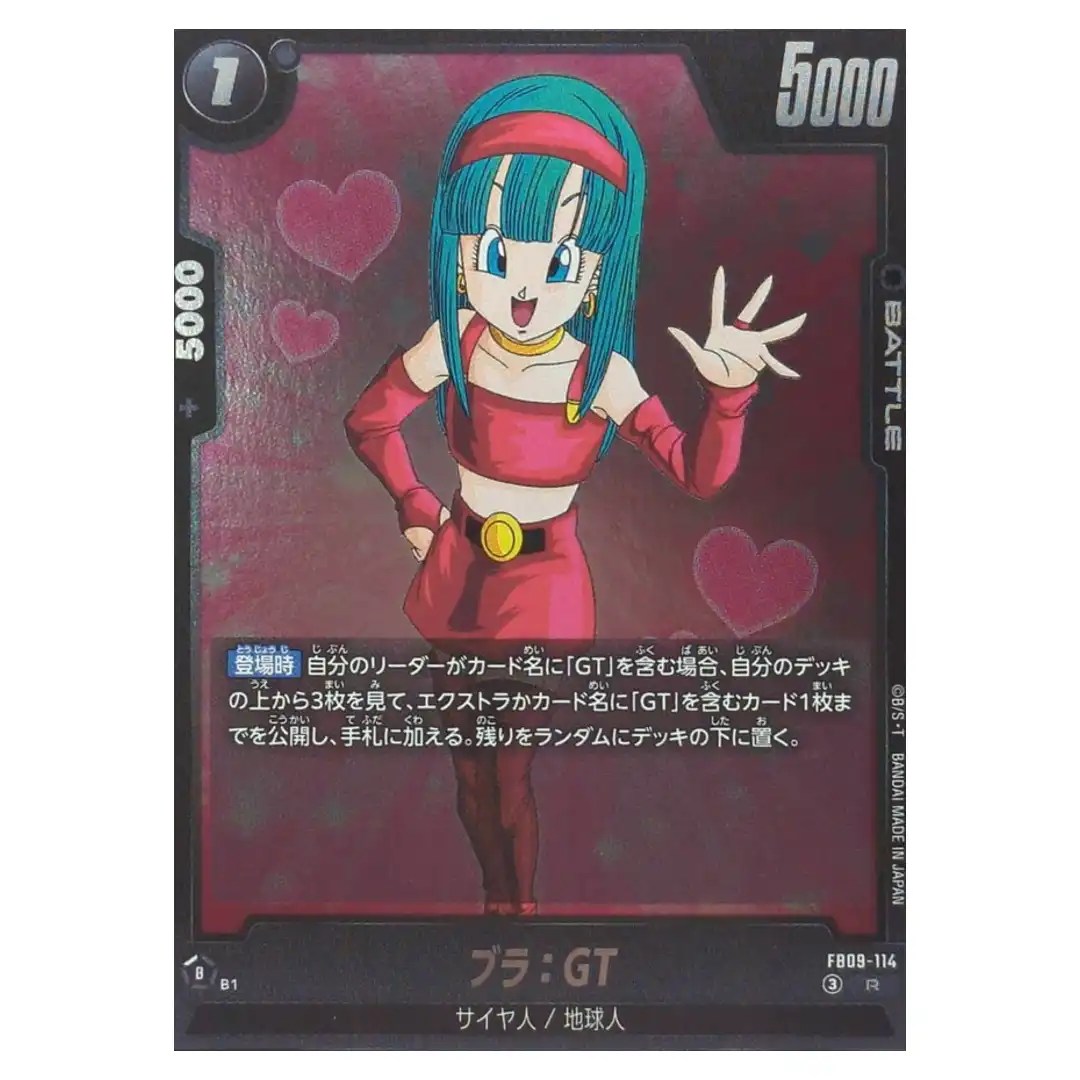 Bulla GT R FB09-114 Dual Evolution Dragon Ball Fusion World Japanese