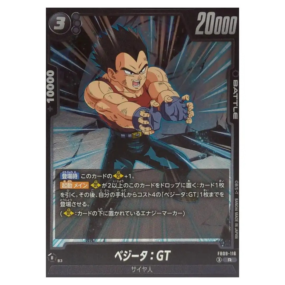Vegeta GT R FB09-116 Dual Evolution Dragon Ball Fusion World Japanese