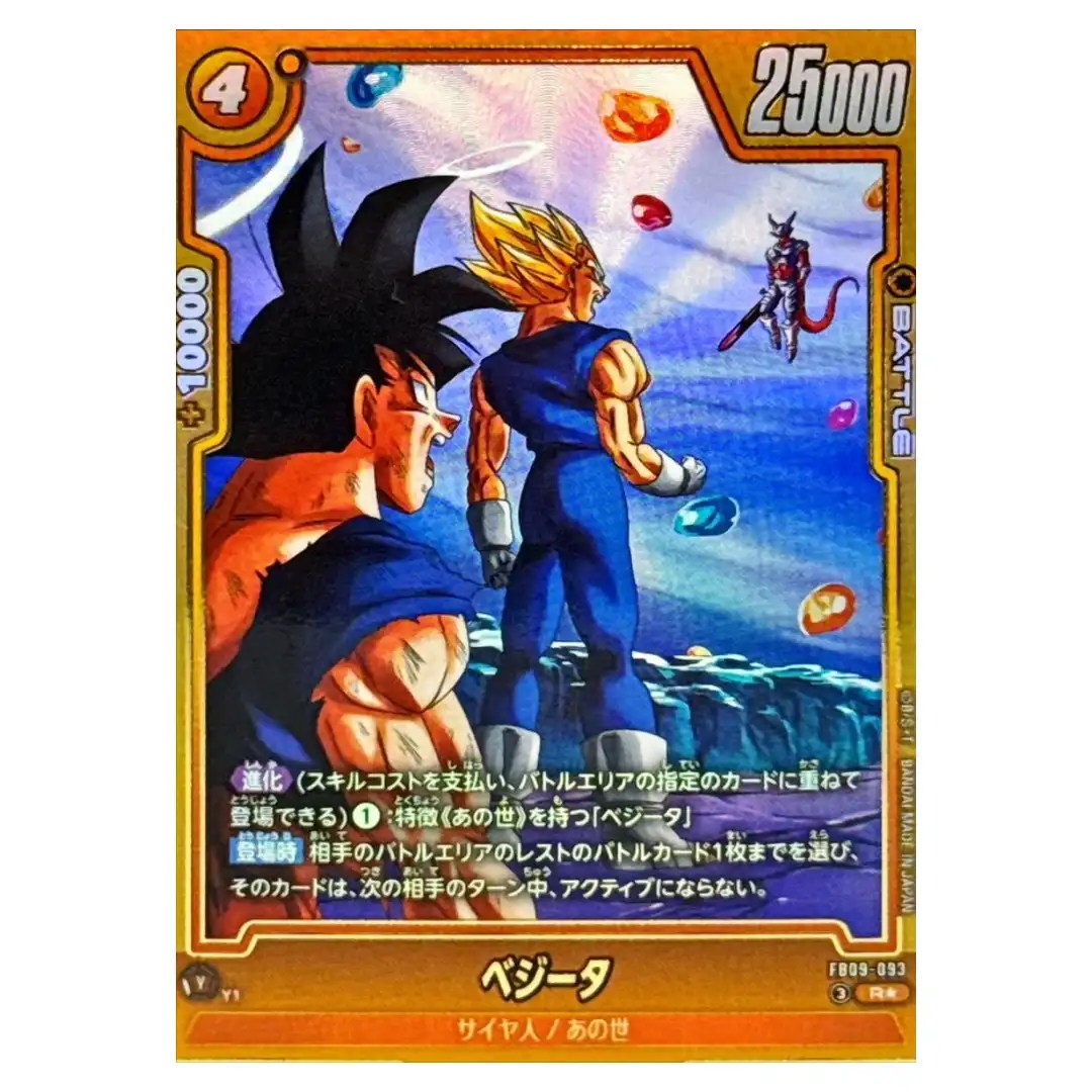 Vegeta R FB09-093 [PAR] Dual Evolution Dragon Ball Fusion World Japanese