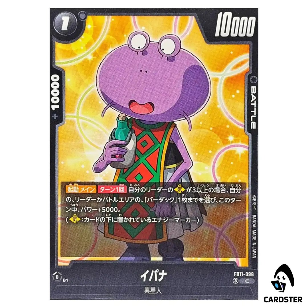 Ipana C FB11-098 Brightness of Hope Dragon Ball Fusion World Japanese