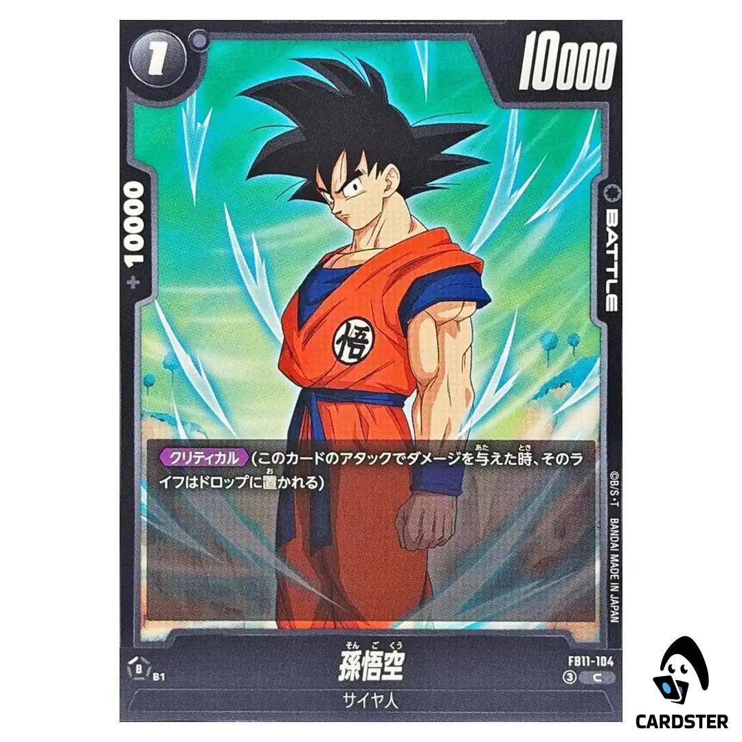 Son Goku C FB11-104 Brightness of Hope Dragon Ball Fusion World Japanese