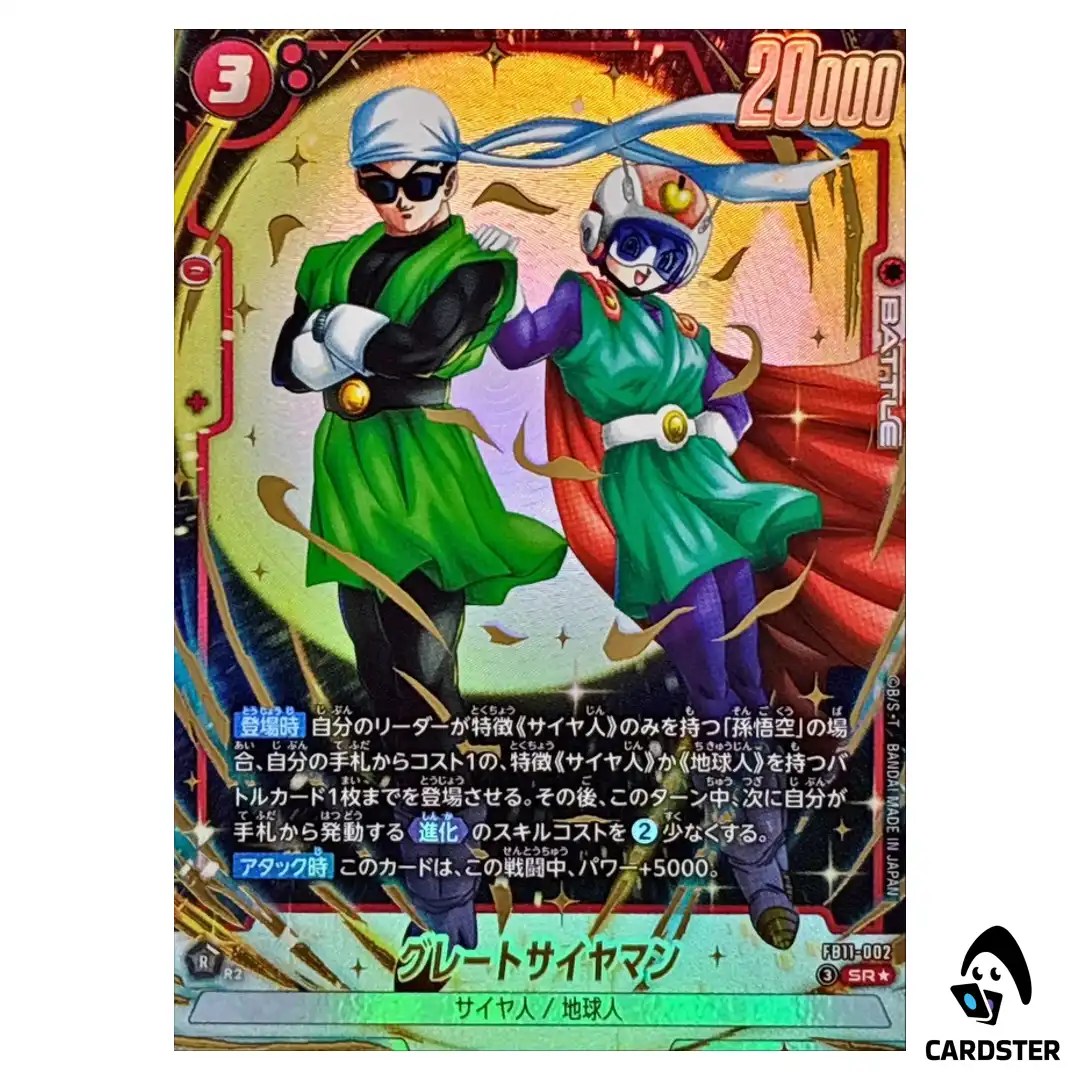 Great Saiyaman SR FB11-002 [PAR] Brightness of Hope Dragon Ball Fusion World