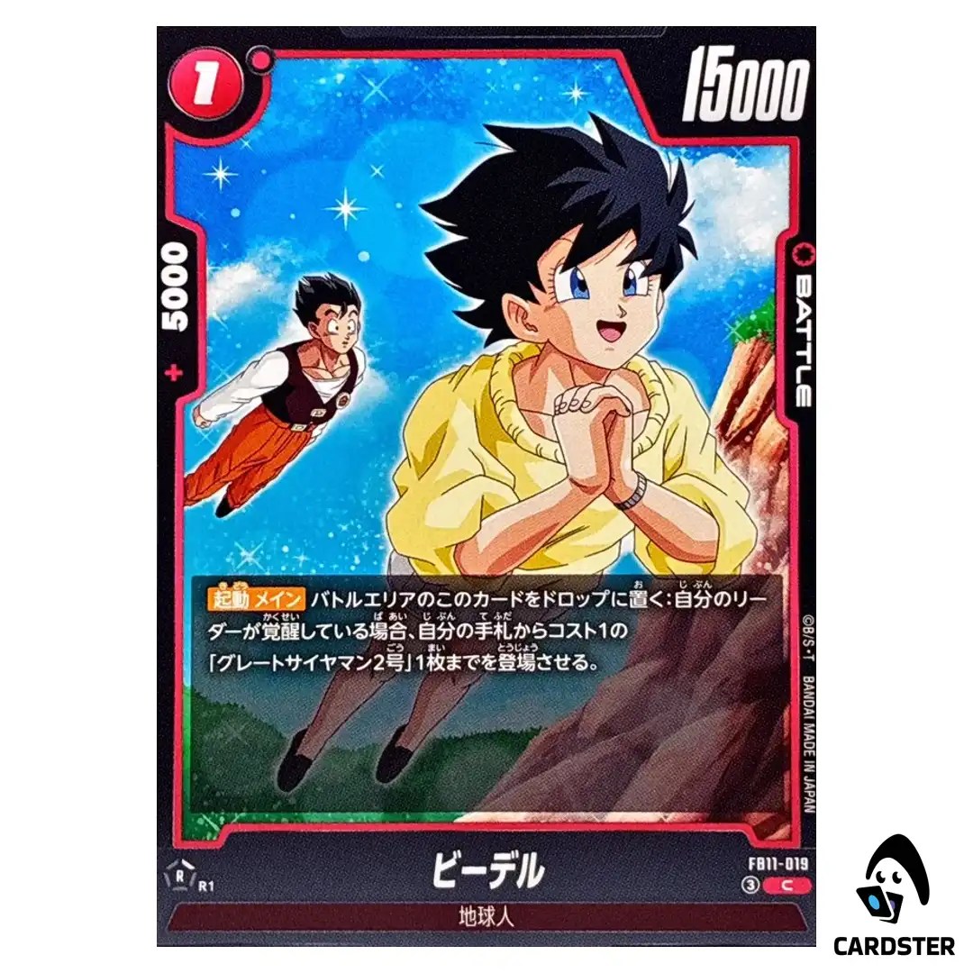Videl C FB11-019 Brightness of Hope Dragon Ball Fusion World Japanese